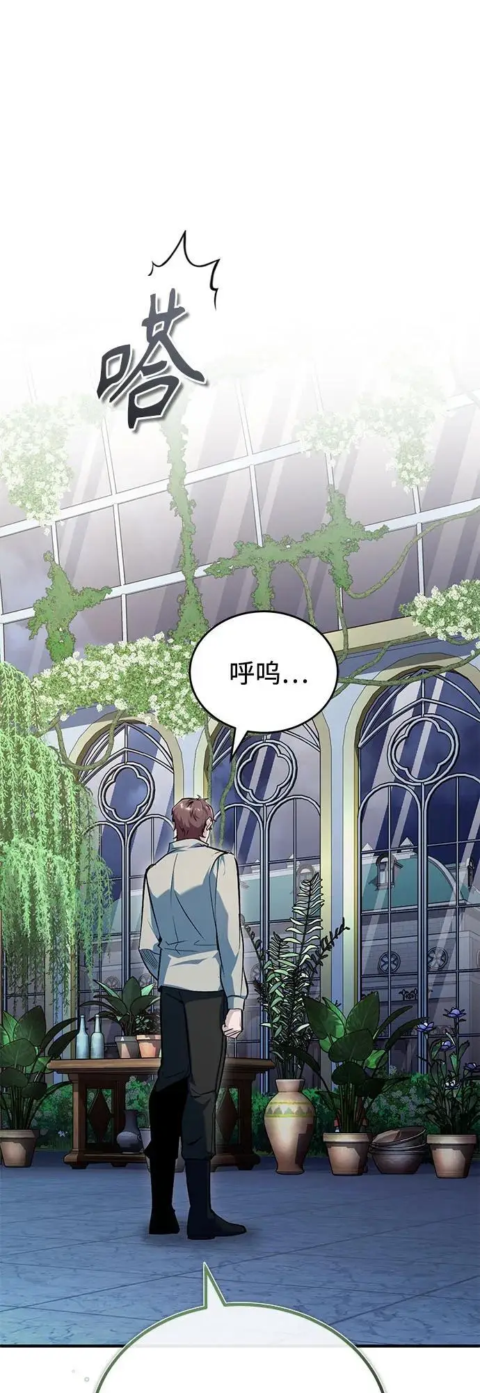 漫画《魔法学院的伪装教师》[第135话] 威尔特·罗森第70张图