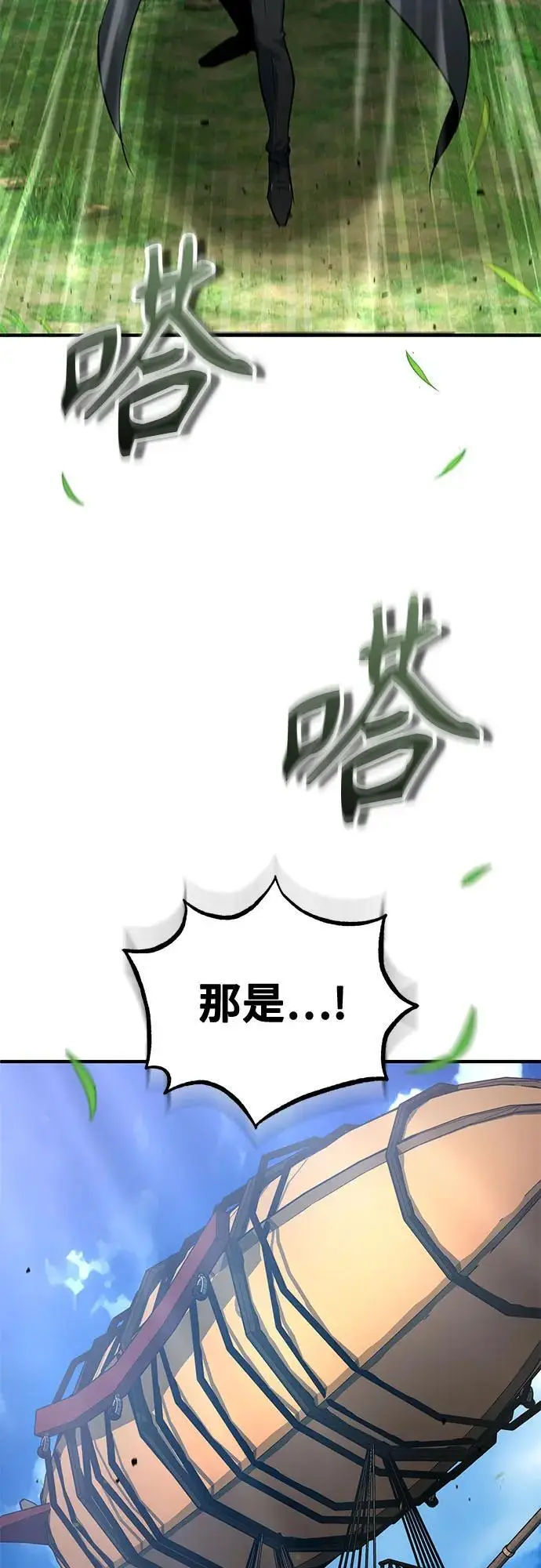 漫画《魔法学院的伪装教师》[第136话] 七个家族第13张图