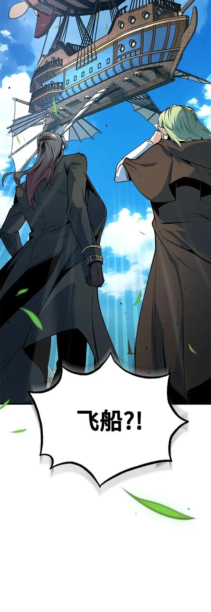 漫画《魔法学院的伪装教师》[第136话] 七个家族第14张图