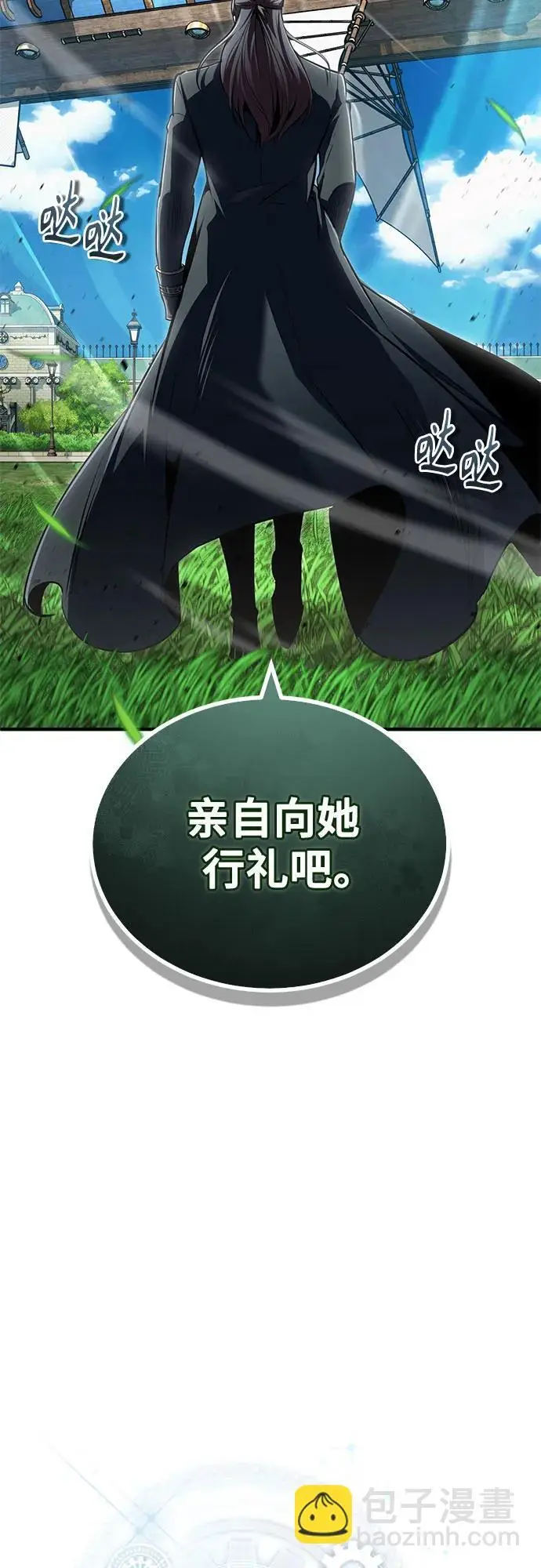 漫画《魔法学院的伪装教师》[第136话] 七个家族第21张图