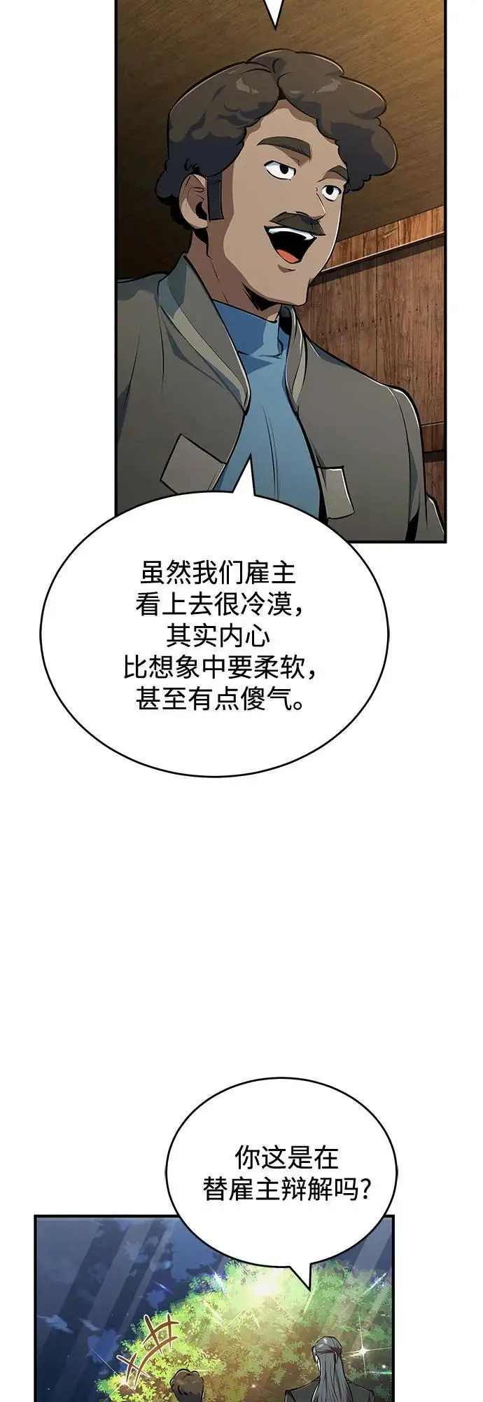 漫画《魔法学院的伪装教师》[第136话] 七个家族第39张图