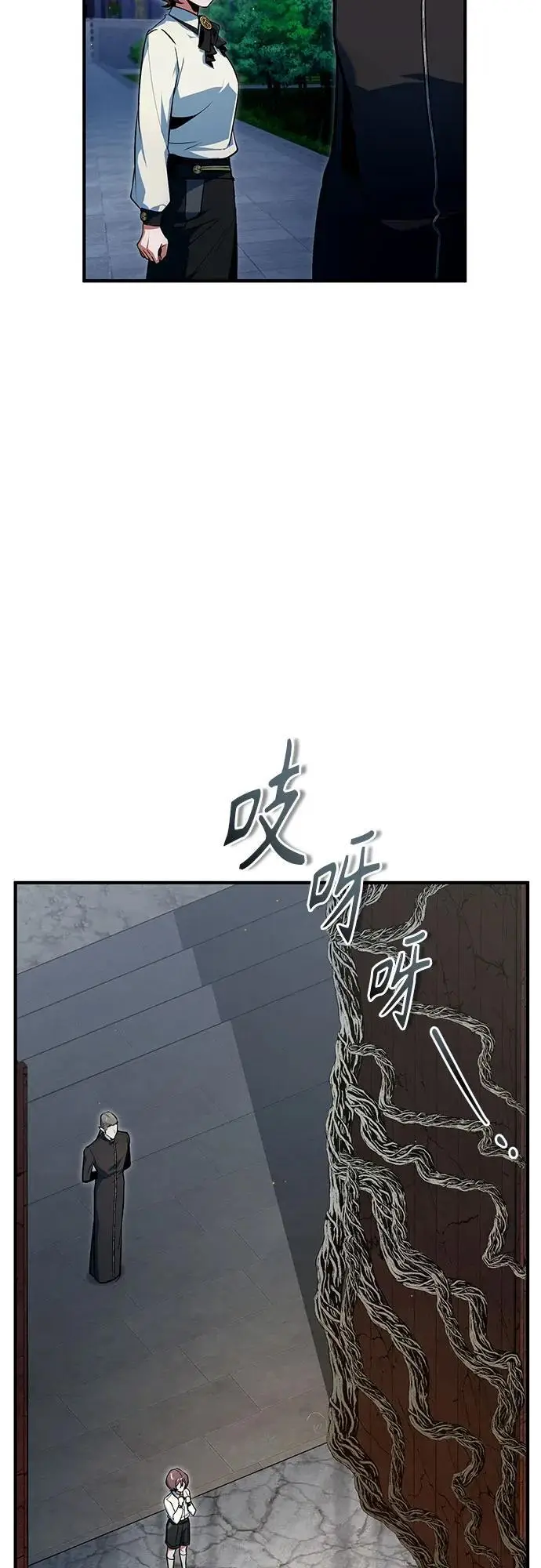 漫画《魔法学院的伪装教师》[第136话] 七个家族第61张图