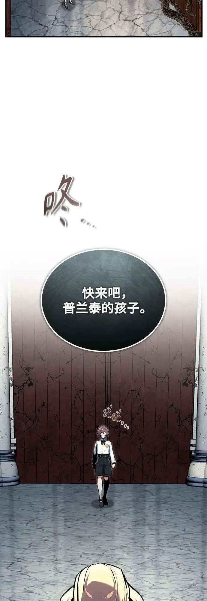 漫画《魔法学院的伪装教师》[第136话] 七个家族第62张图
