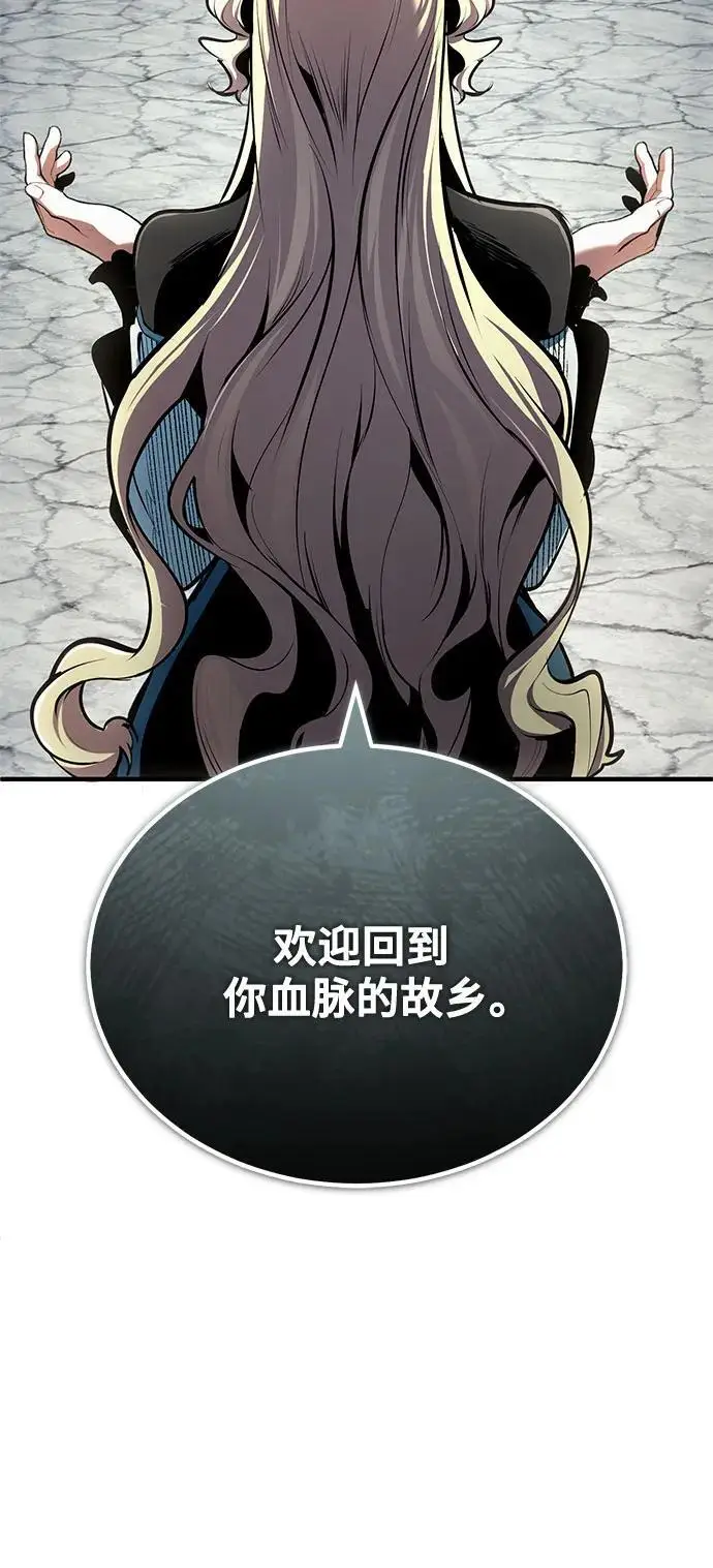 漫画《魔法学院的伪装教师》[第136话] 七个家族第63张图