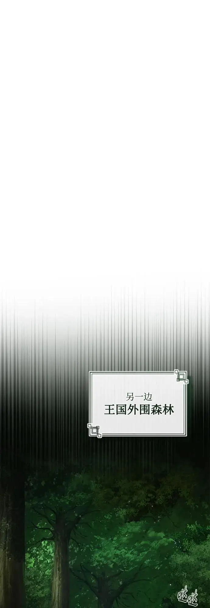 漫画《魔法学院的伪装教师》[第136话] 七个家族第69张图