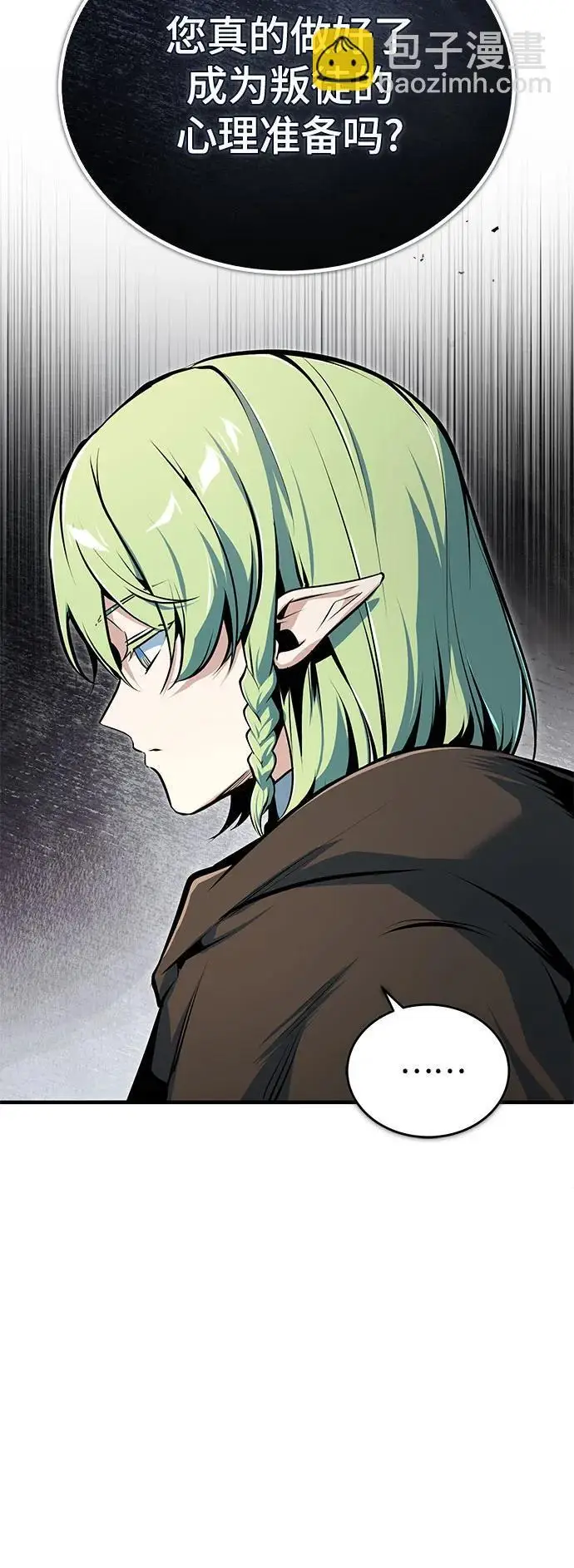 漫画《魔法学院的伪装教师》[第137话] 维埃拉诺·登蒂斯第10张图