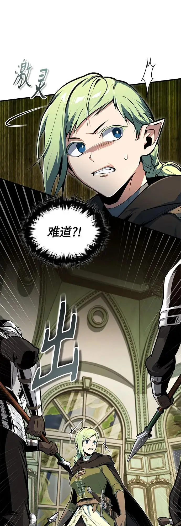 漫画《魔法学院的伪装教师》[第137话] 维埃拉诺·登蒂斯第19张图
