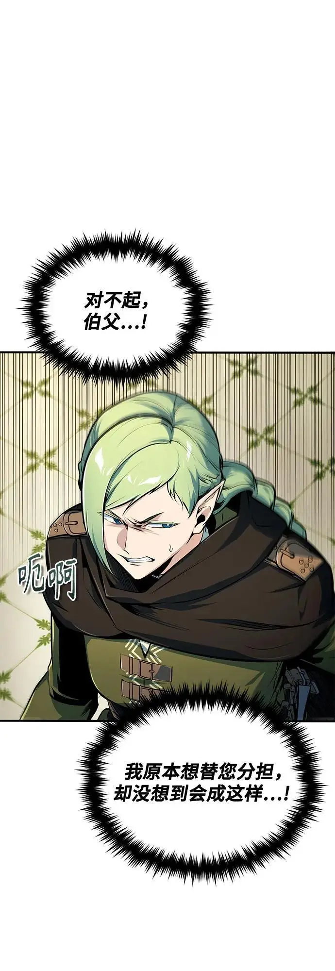 漫画《魔法学院的伪装教师》[第137话] 维埃拉诺·登蒂斯第22张图
