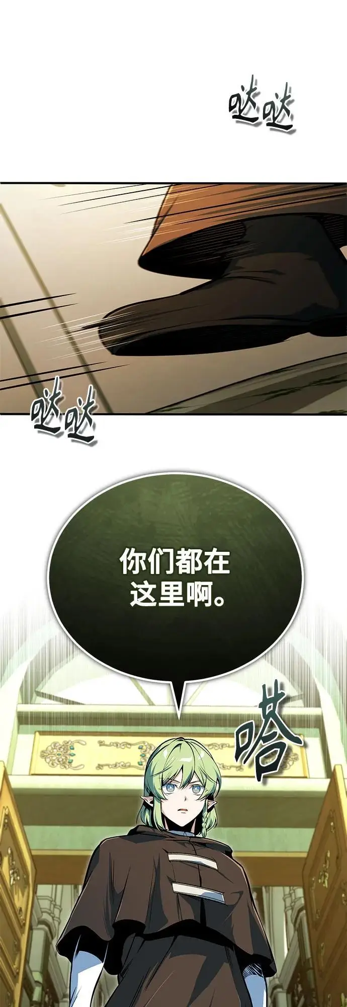 漫画《魔法学院的伪装教师》[第137话] 维埃拉诺·登蒂斯第23张图