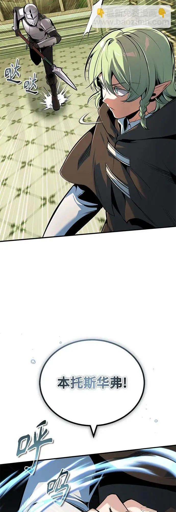 漫画《魔法学院的伪装教师》[第137话] 维埃拉诺·登蒂斯第28张图