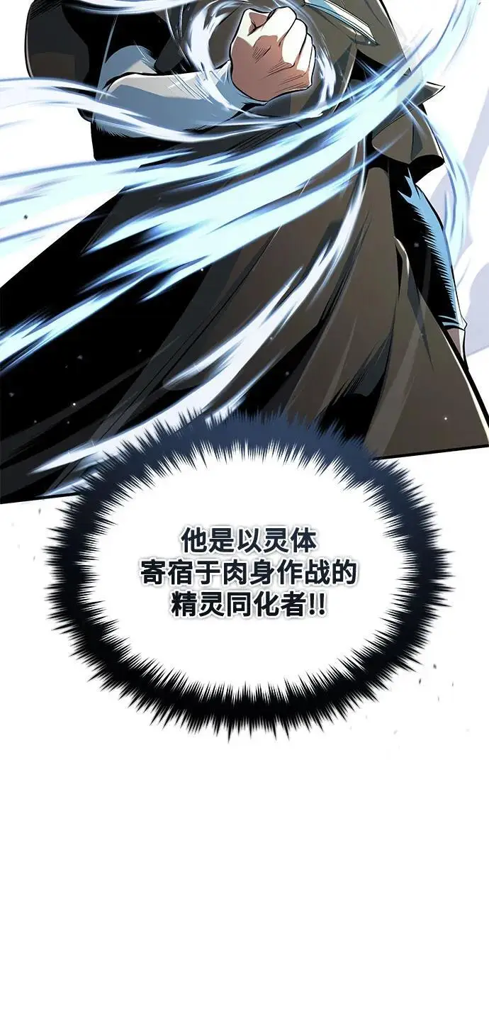 漫画《魔法学院的伪装教师》[第137话] 维埃拉诺·登蒂斯第36张图