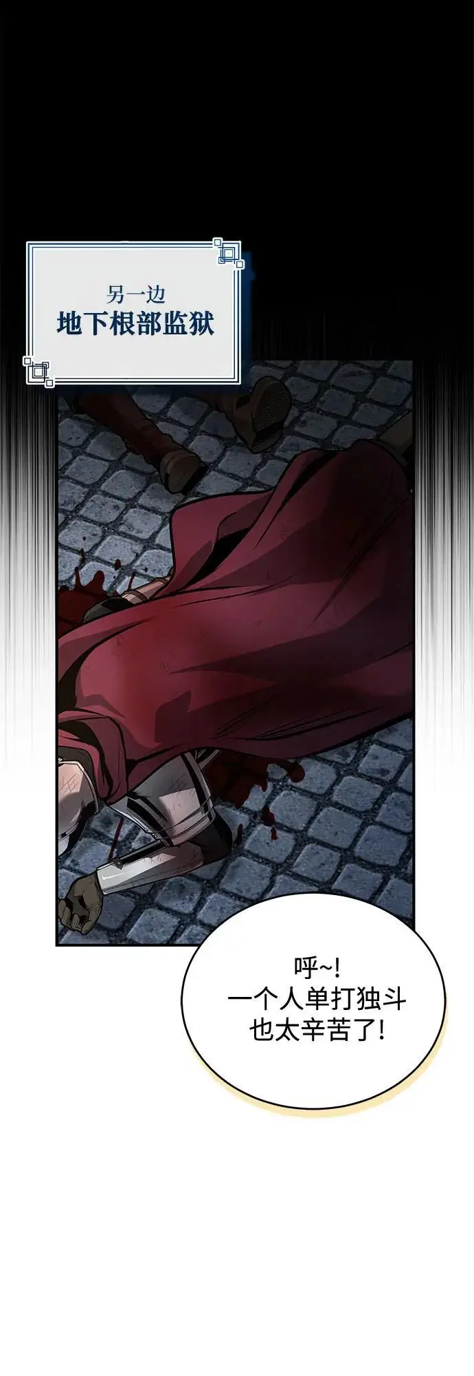漫画《魔法学院的伪装教师》[第137话] 维埃拉诺·登蒂斯第44张图