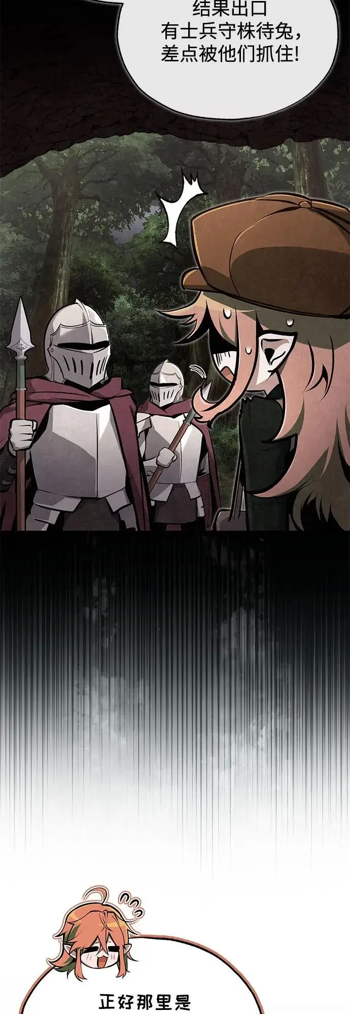 漫画《魔法学院的伪装教师》[第137话] 维埃拉诺·登蒂斯第61张图