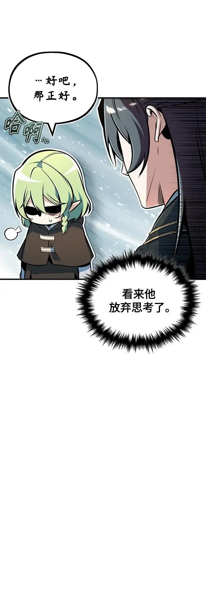 漫画《魔法学院的伪装教师》[第137话] 维埃拉诺·登蒂斯第63张图
