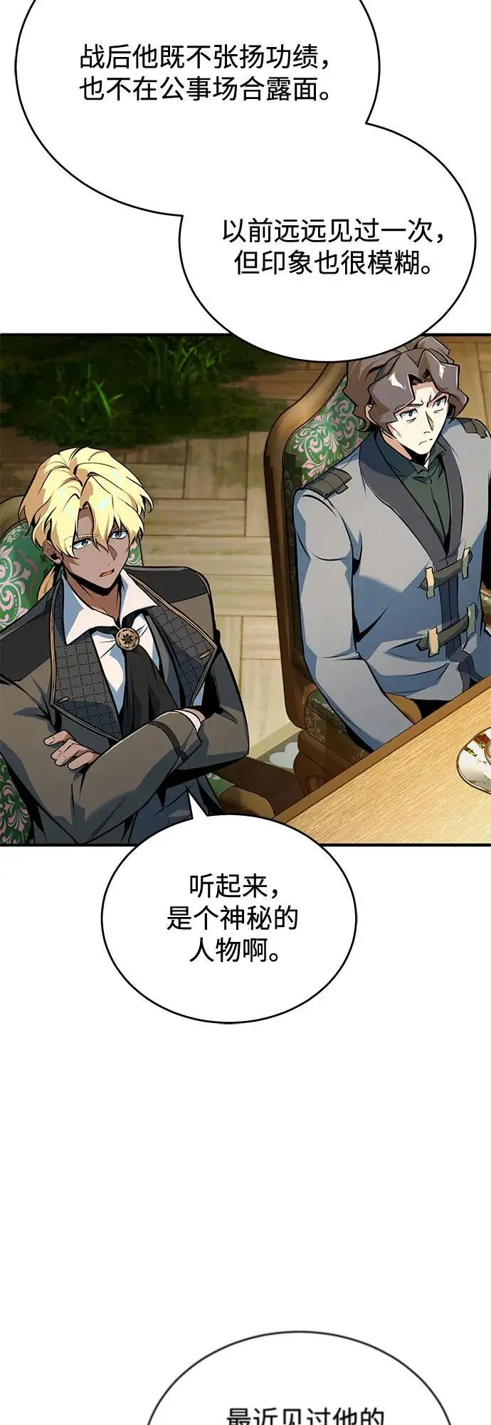 漫画《魔法学院的伪装教师》[第137话] 维埃拉诺·登蒂斯第66张图