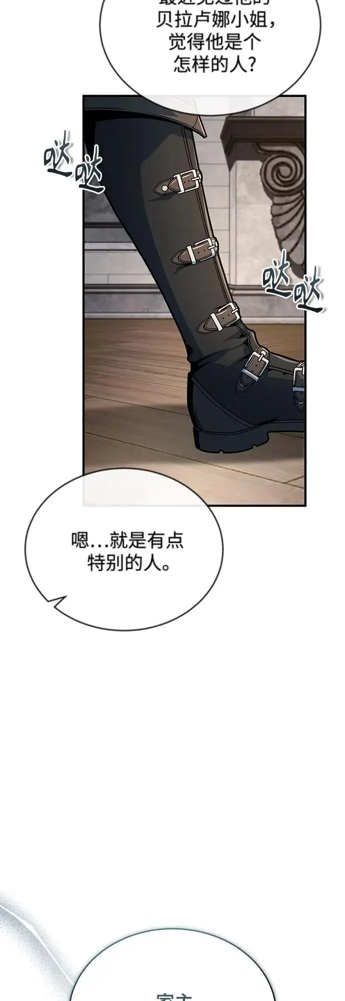 漫画《魔法学院的伪装教师》[第137话] 维埃拉诺·登蒂斯第67张图