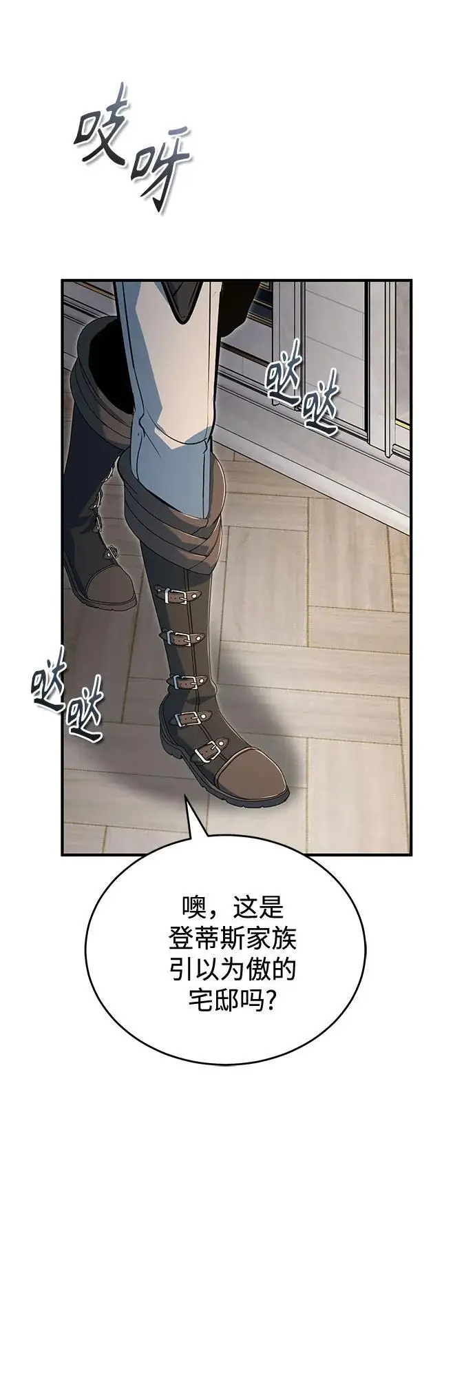 漫画《魔法学院的伪装教师》[第137话] 维埃拉诺·登蒂斯第69张图