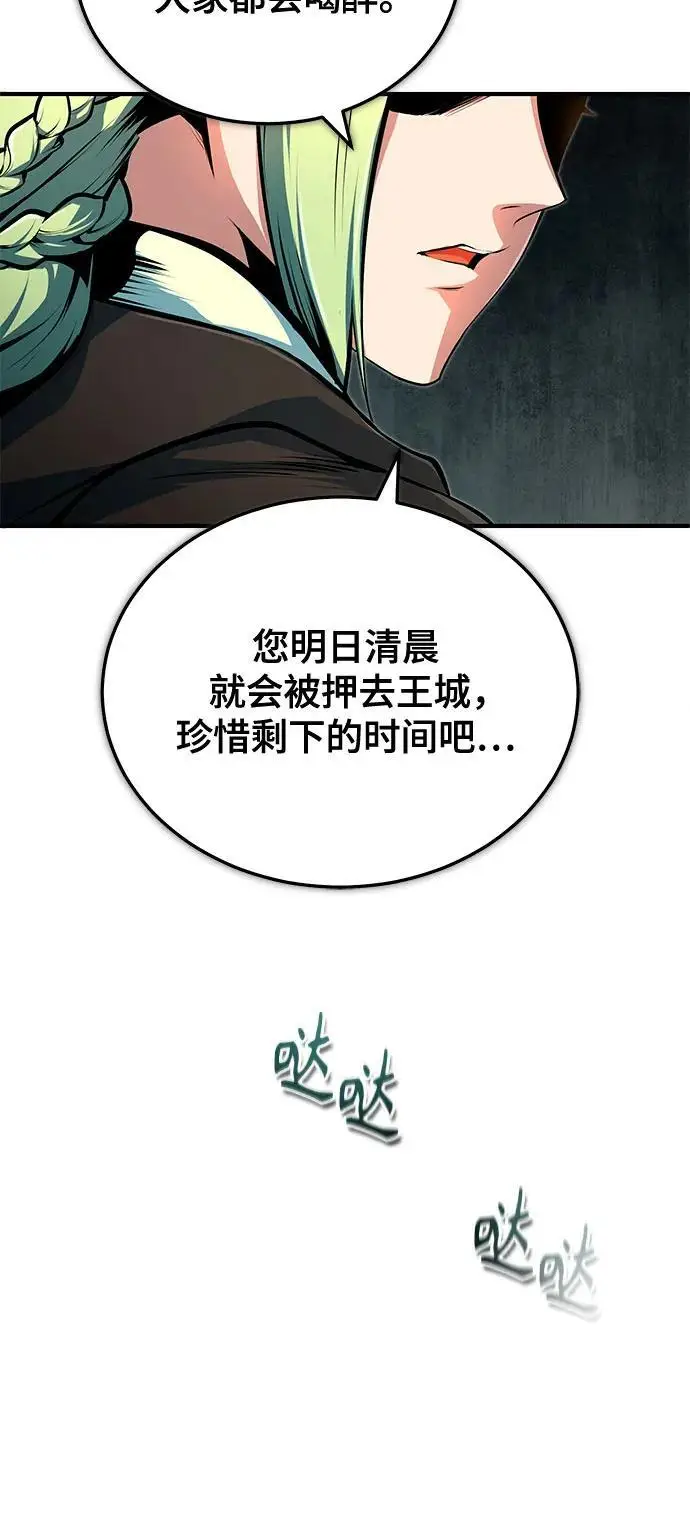 漫画《魔法学院的伪装教师》[第137话] 维埃拉诺·登蒂斯第7张图
