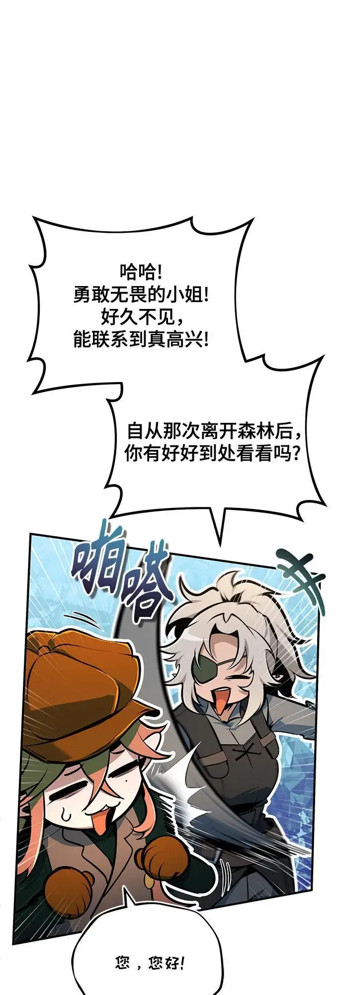漫画《魔法学院的伪装教师》[第137话] 维埃拉诺·登蒂斯第71张图