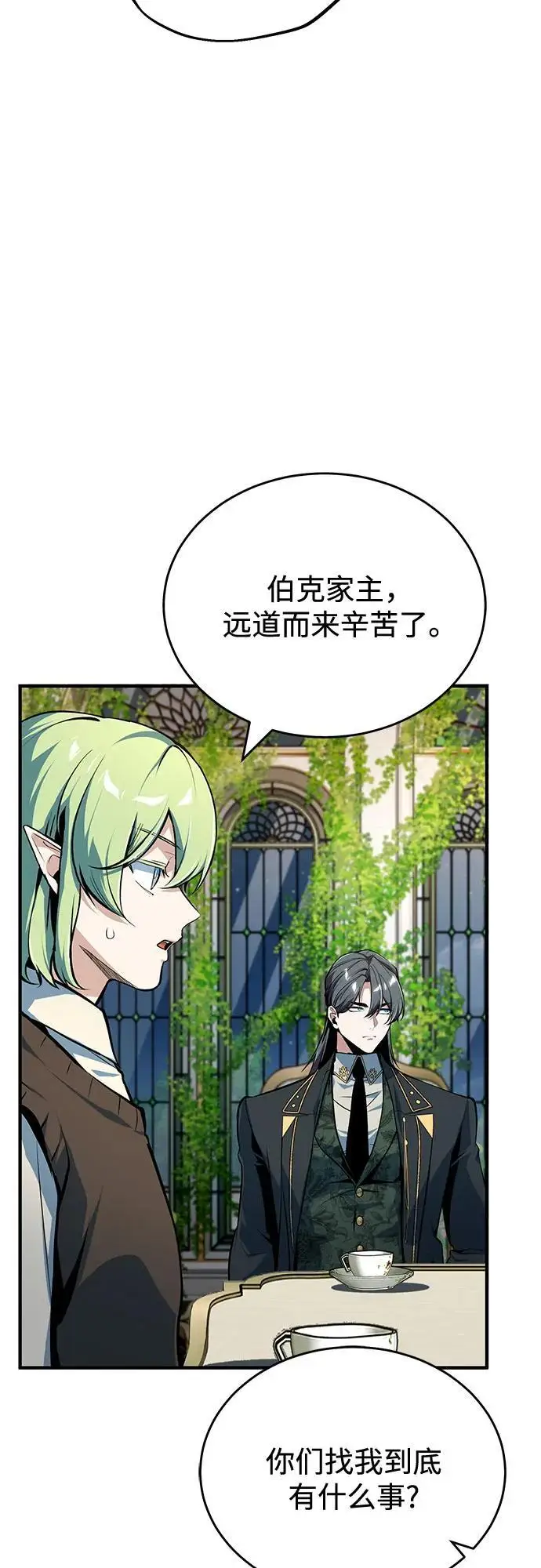 漫画《魔法学院的伪装教师》[第137话] 维埃拉诺·登蒂斯第72张图