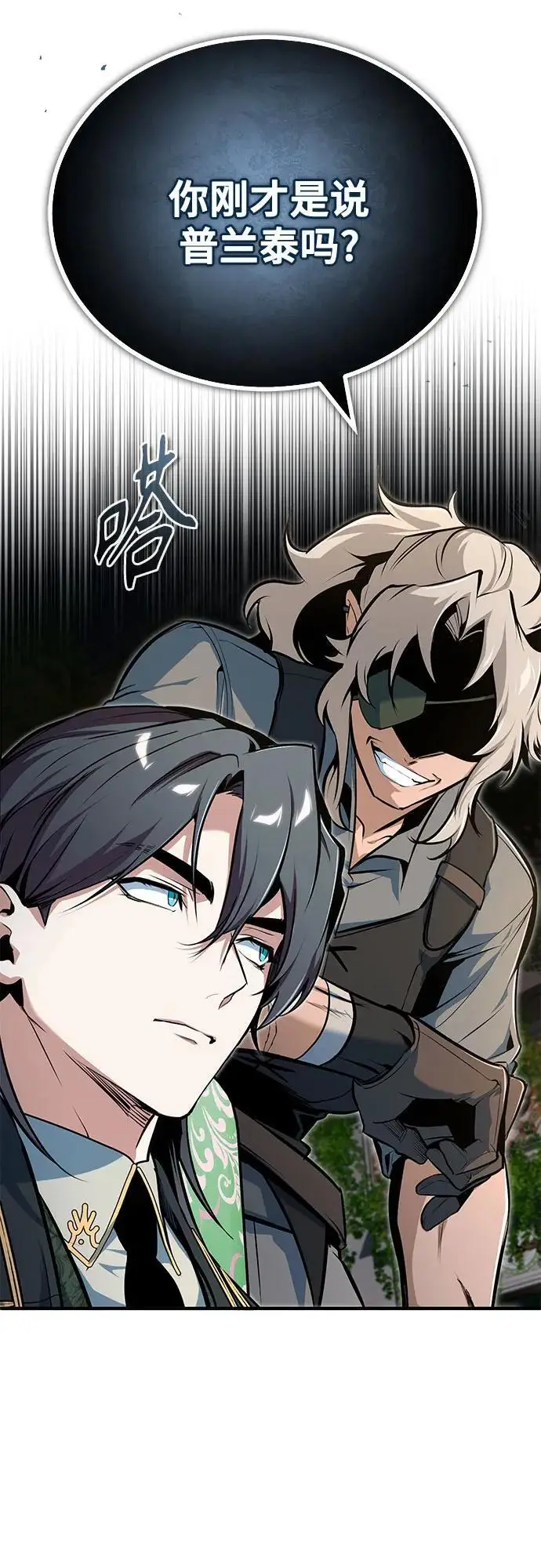 漫画《魔法学院的伪装教师》[第137话] 维埃拉诺·登蒂斯第76张图