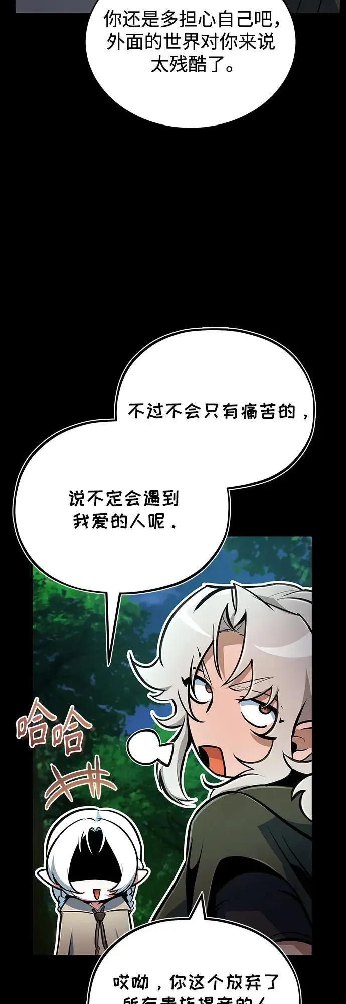 漫画《魔法学院的伪装教师》[第138话] 安贝拉·伯克第13张图