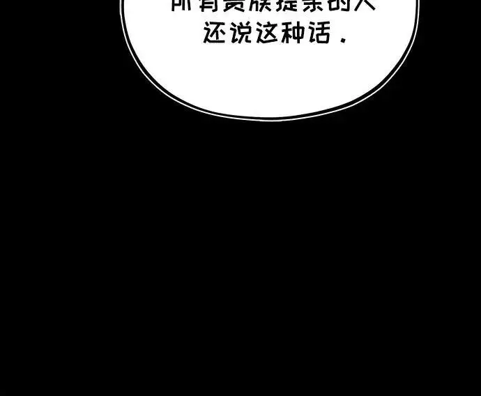 漫画《魔法学院的伪装教师》[第138话] 安贝拉·伯克第14张图