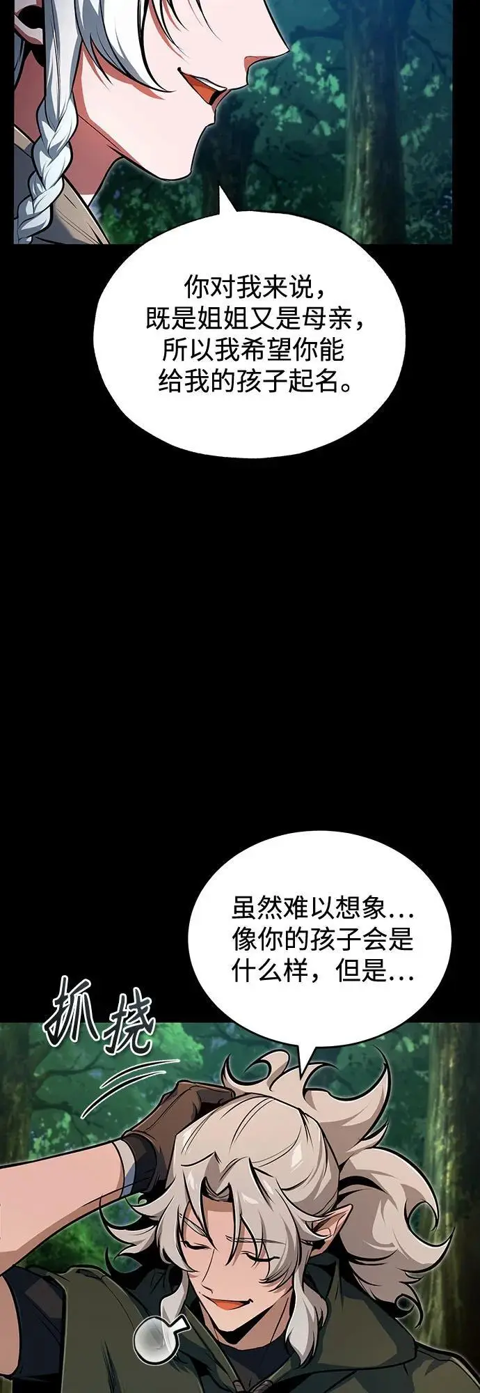 漫画《魔法学院的伪装教师》[第138话] 安贝拉·伯克第16张图