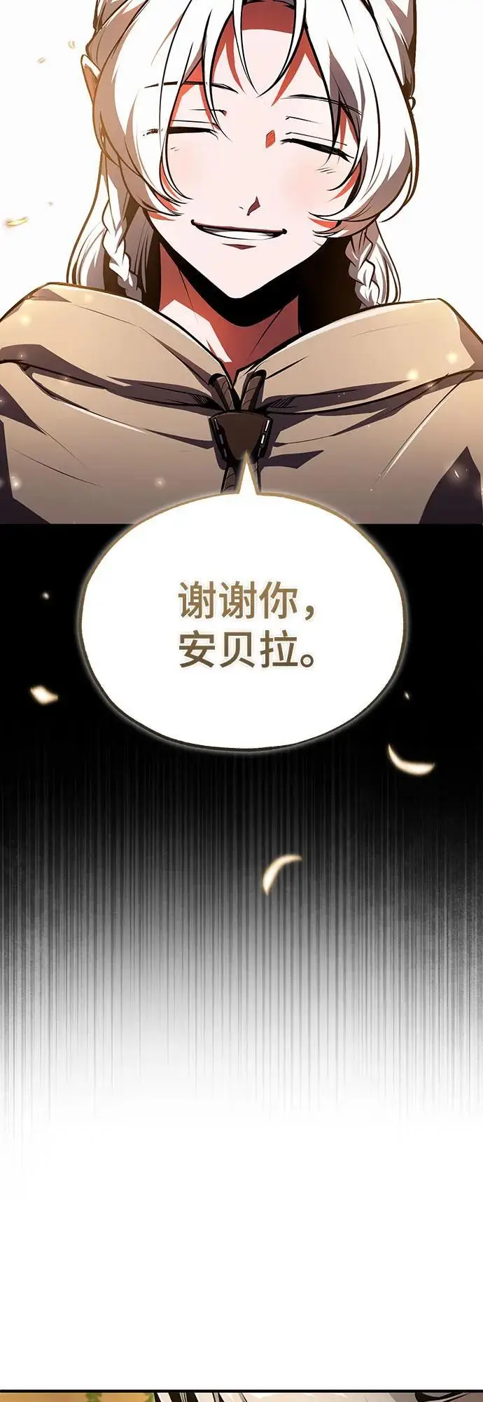 漫画《魔法学院的伪装教师》[第138话] 安贝拉·伯克第18张图