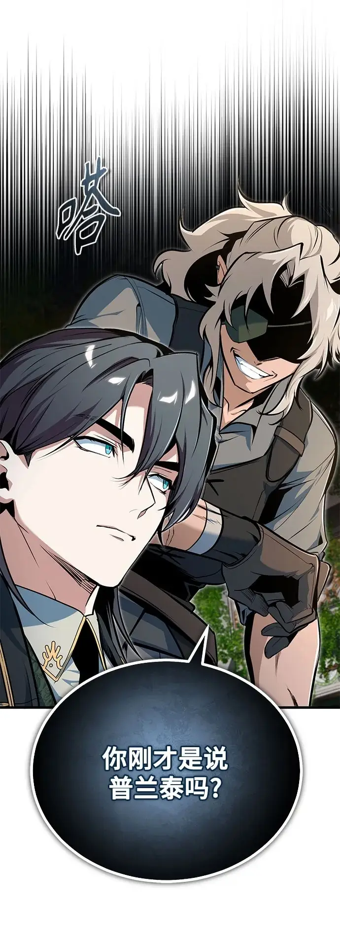 漫画《魔法学院的伪装教师》[第138话] 安贝拉·伯克第2张图