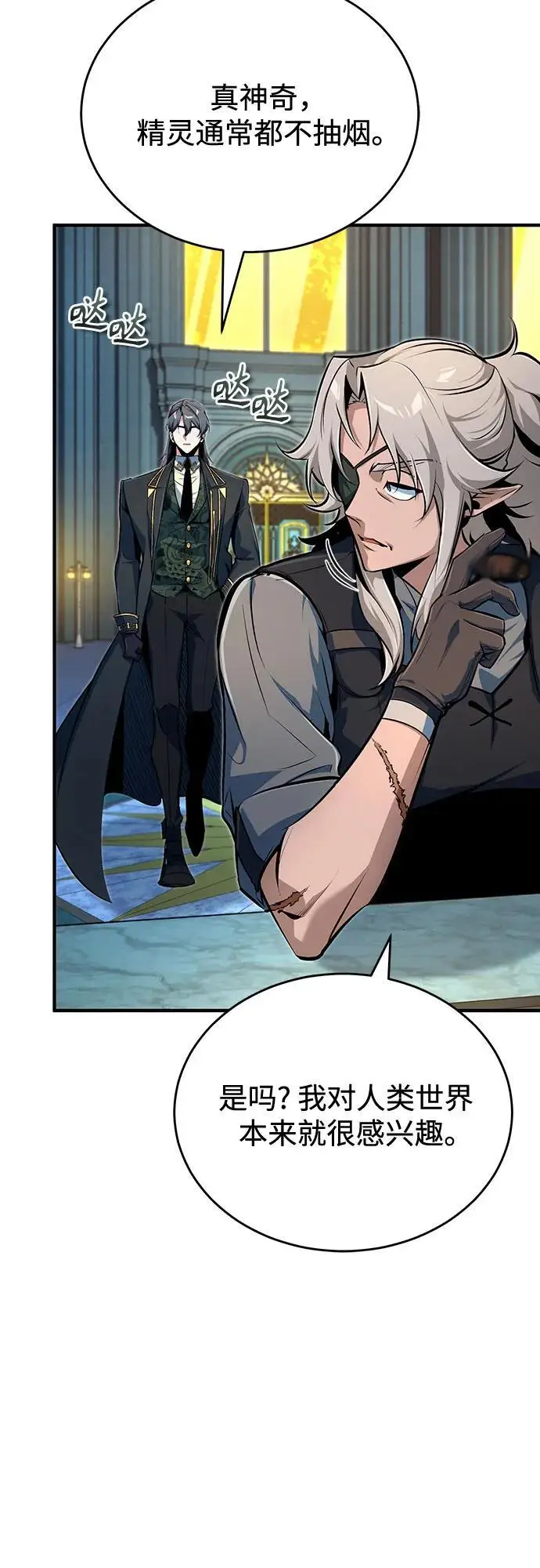 漫画《魔法学院的伪装教师》[第138话] 安贝拉·伯克第22张图