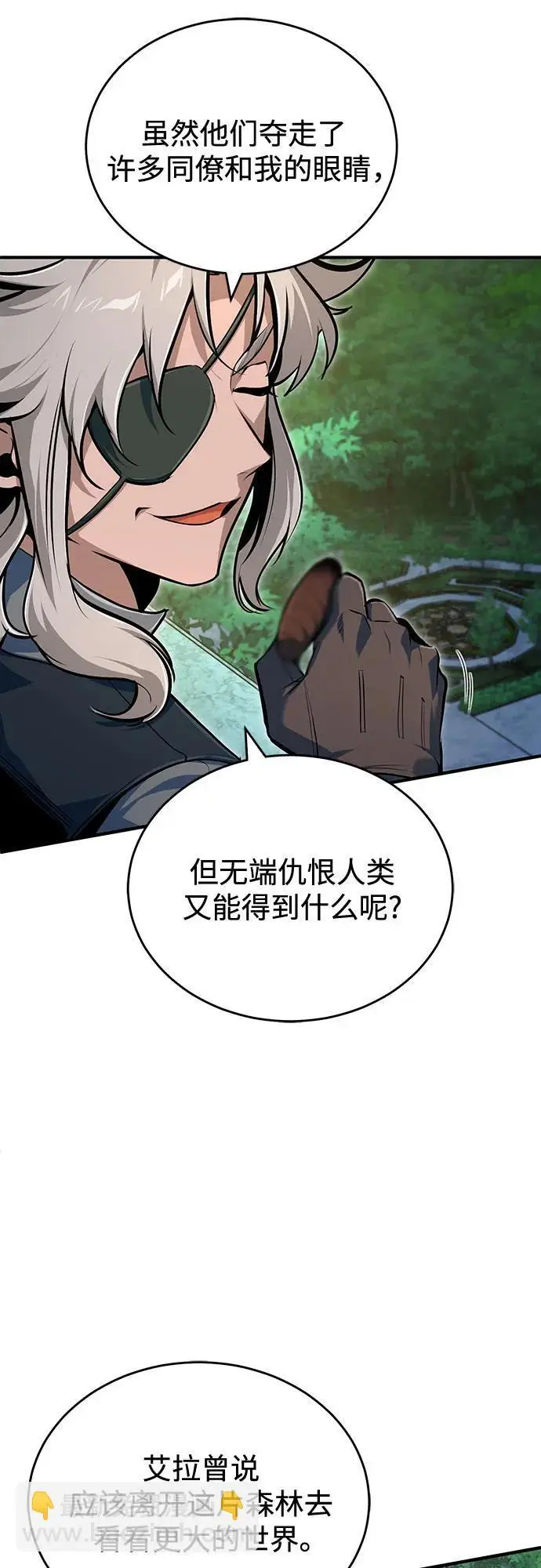 漫画《魔法学院的伪装教师》[第138话] 安贝拉·伯克第24张图