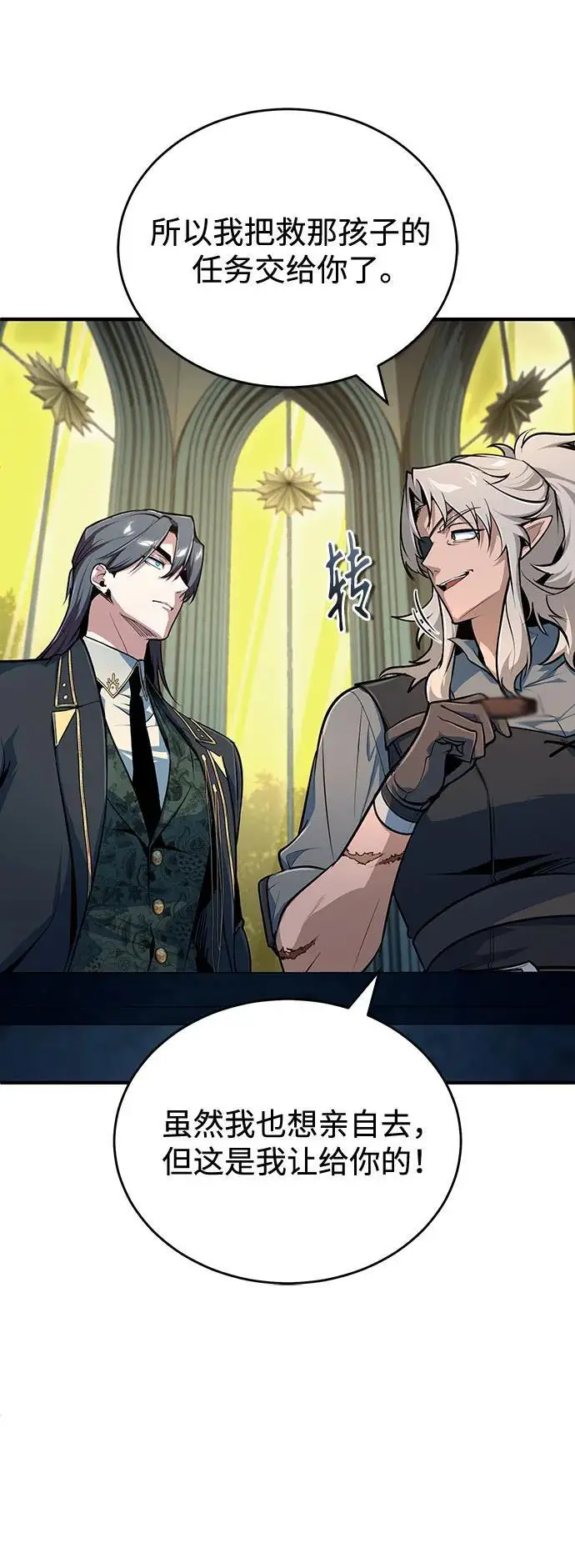 漫画《魔法学院的伪装教师》[第138话] 安贝拉·伯克第31张图