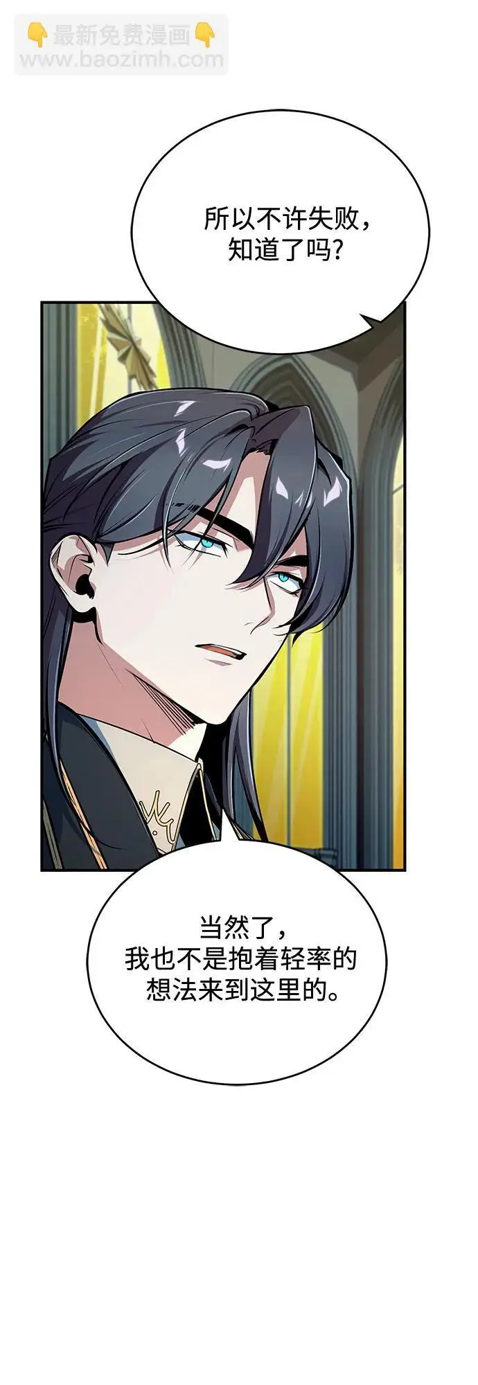 漫画《魔法学院的伪装教师》[第138话] 安贝拉·伯克第32张图