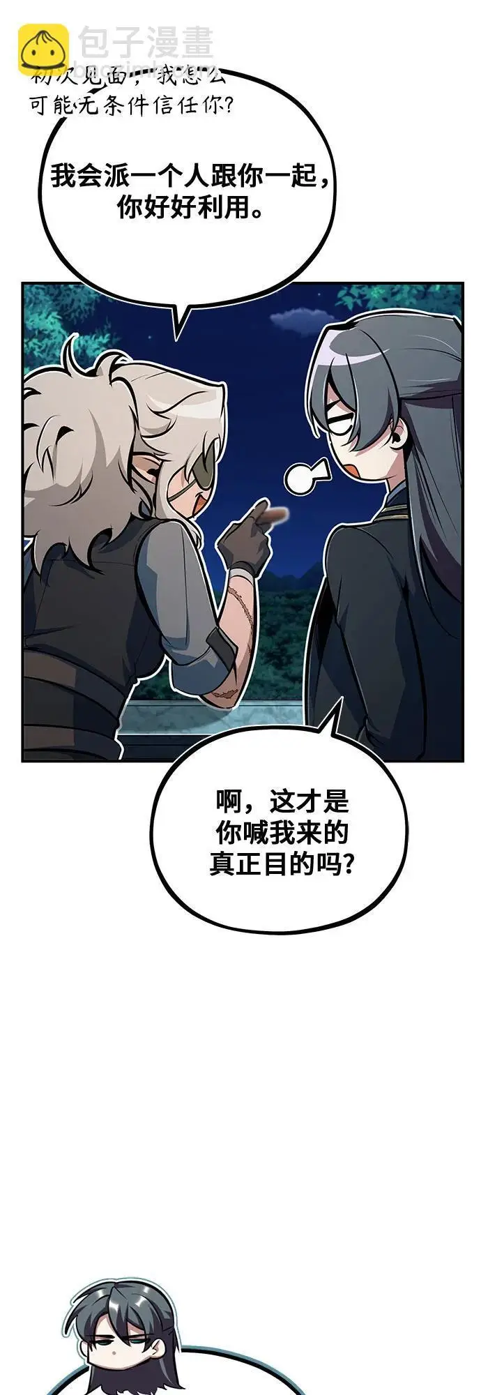 漫画《魔法学院的伪装教师》[第138话] 安贝拉·伯克第33张图