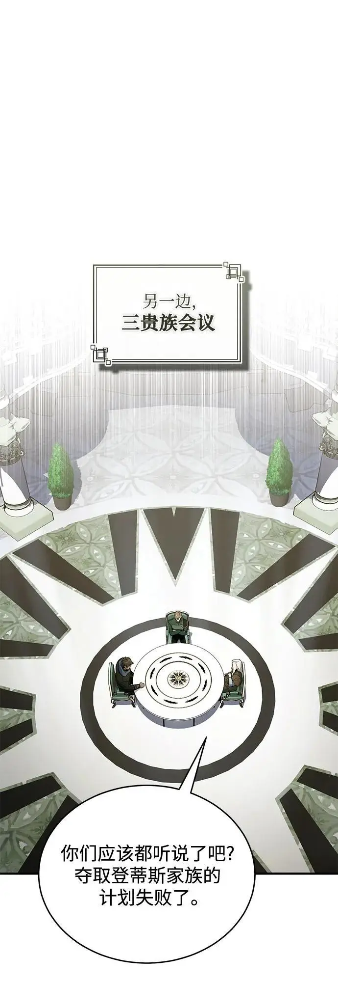 漫画《魔法学院的伪装教师》[第138话] 安贝拉·伯克第38张图