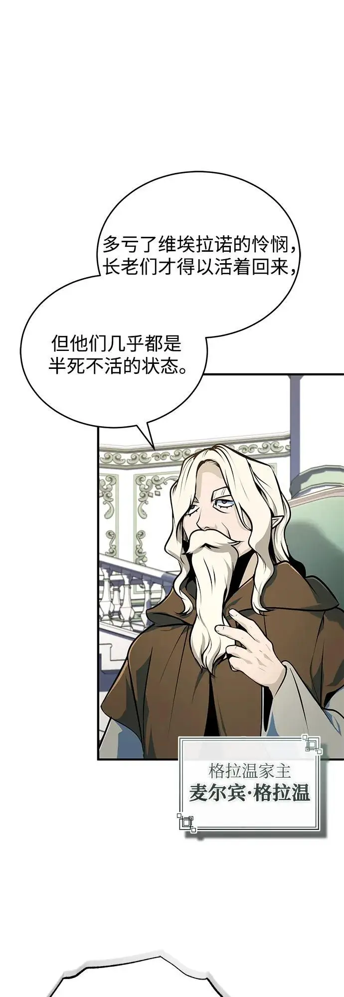 漫画《魔法学院的伪装教师》[第138话] 安贝拉·伯克第39张图