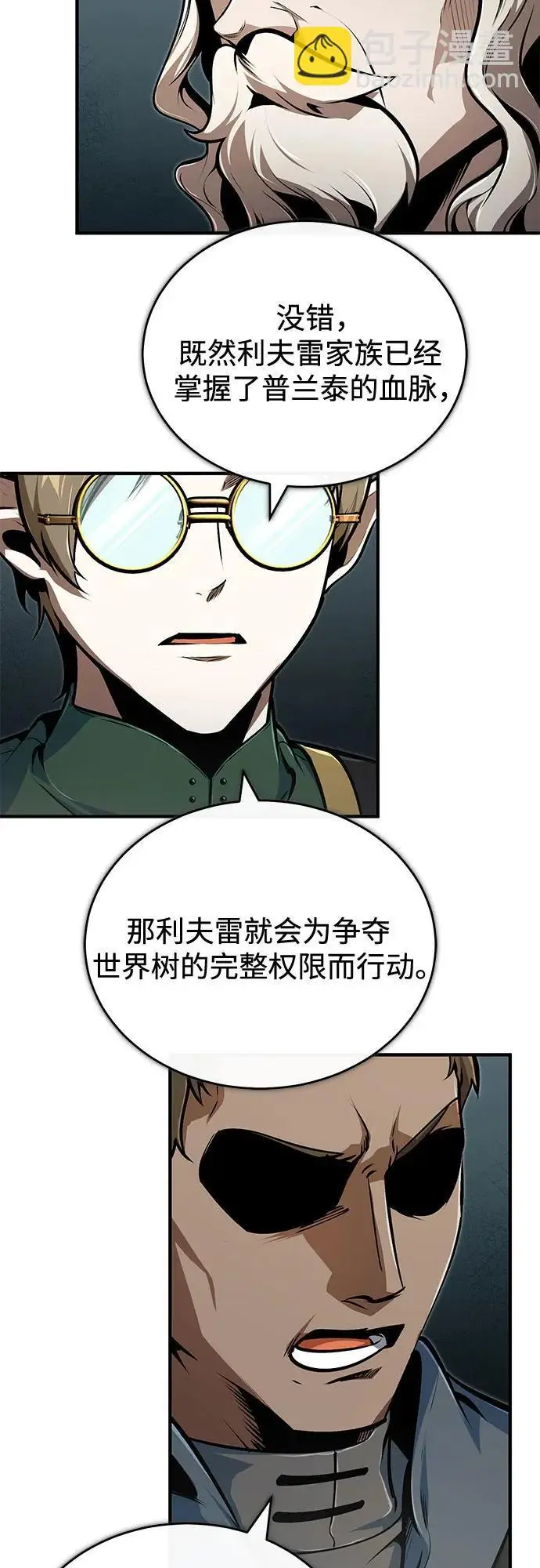 漫画《魔法学院的伪装教师》[第138话] 安贝拉·伯克第43张图