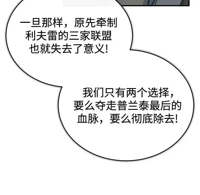 漫画《魔法学院的伪装教师》[第138话] 安贝拉·伯克第44张图