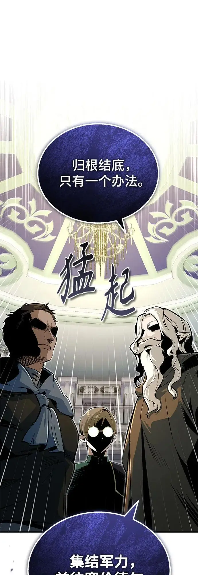 漫画《魔法学院的伪装教师》[第138话] 安贝拉·伯克第45张图