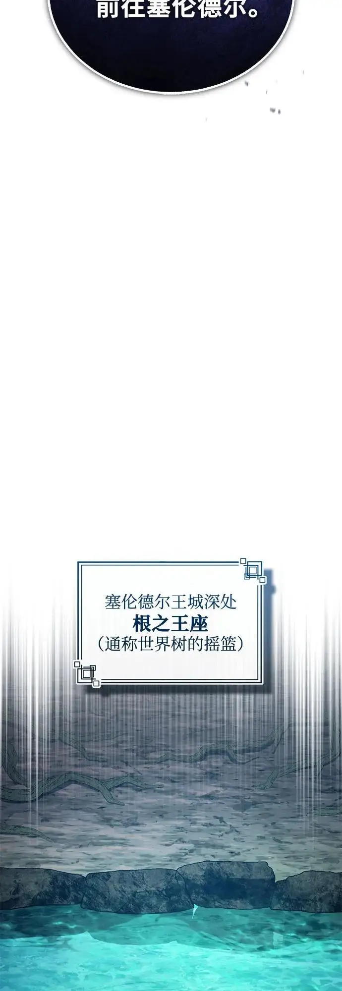 漫画《魔法学院的伪装教师》[第138话] 安贝拉·伯克第46张图