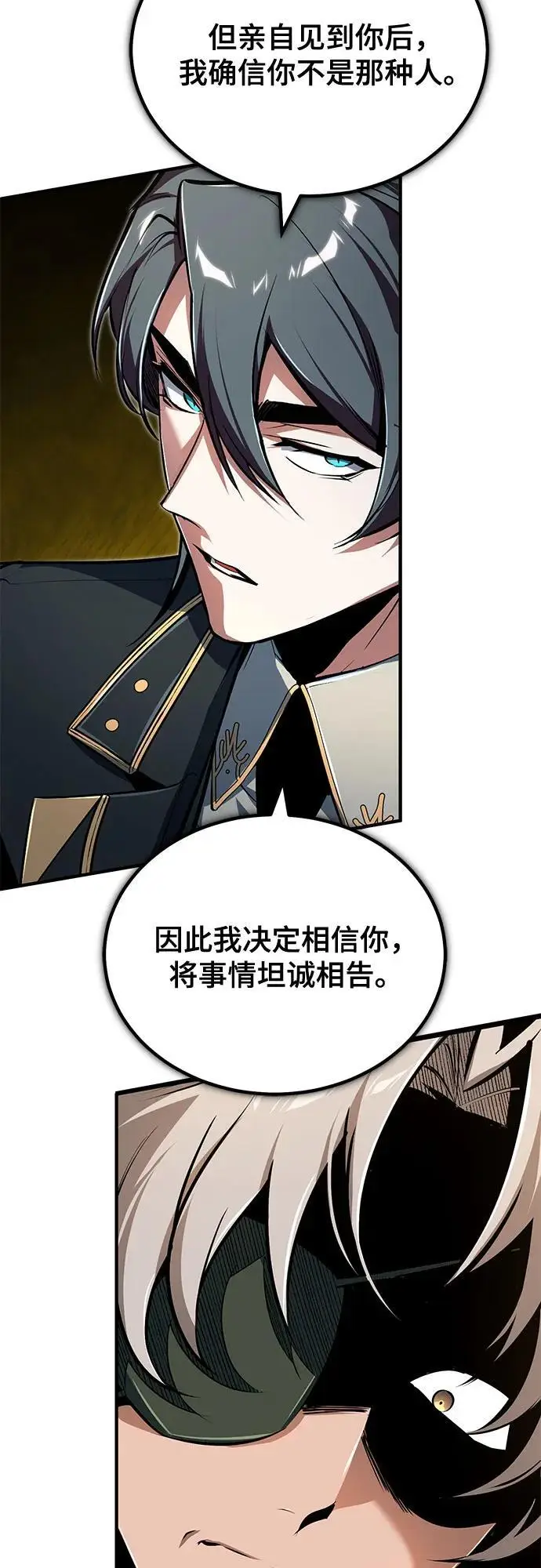 漫画《魔法学院的伪装教师》[第138话] 安贝拉·伯克第5张图