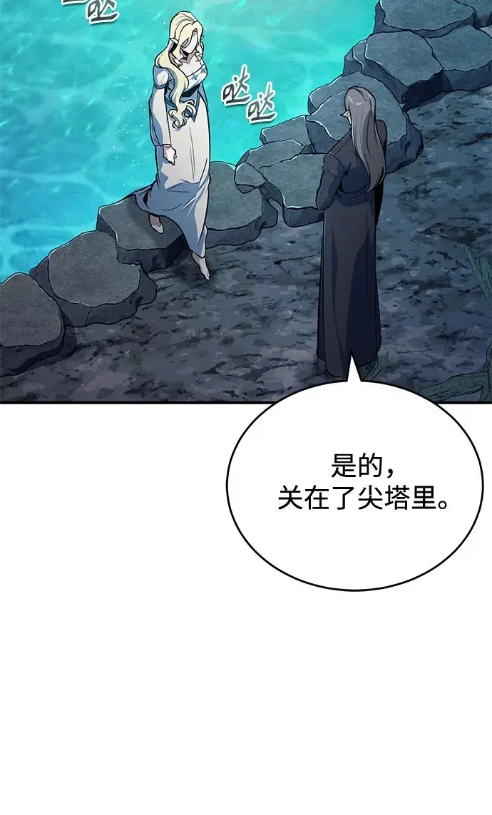 漫画《魔法学院的伪装教师》[第138话] 安贝拉·伯克第50张图