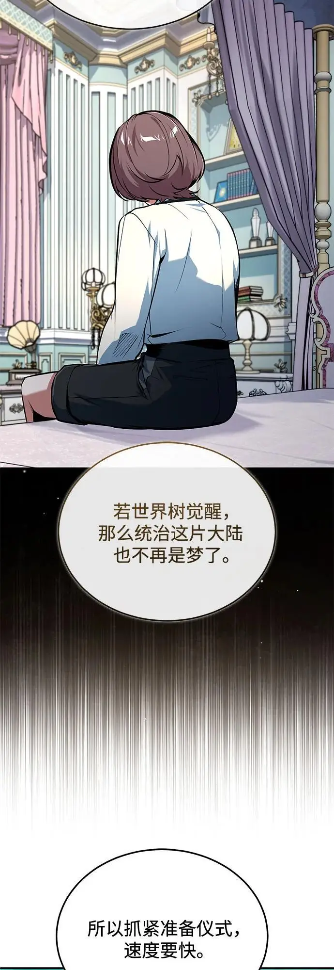 漫画《魔法学院的伪装教师》[第138话] 安贝拉·伯克第54张图