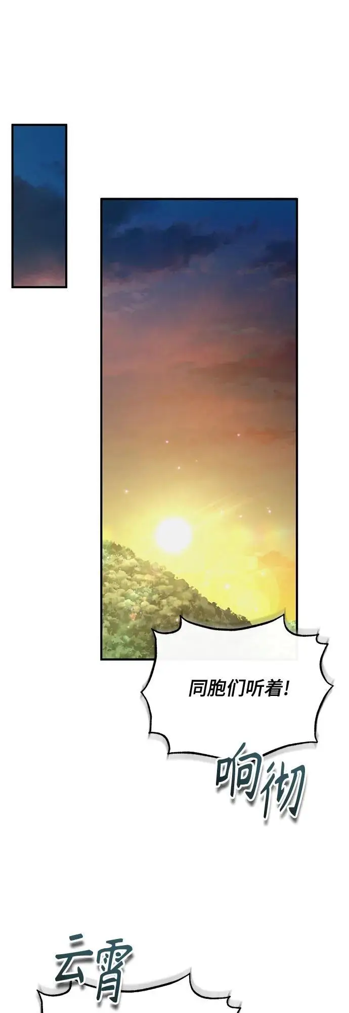 漫画《魔法学院的伪装教师》[第138话] 安贝拉·伯克第57张图