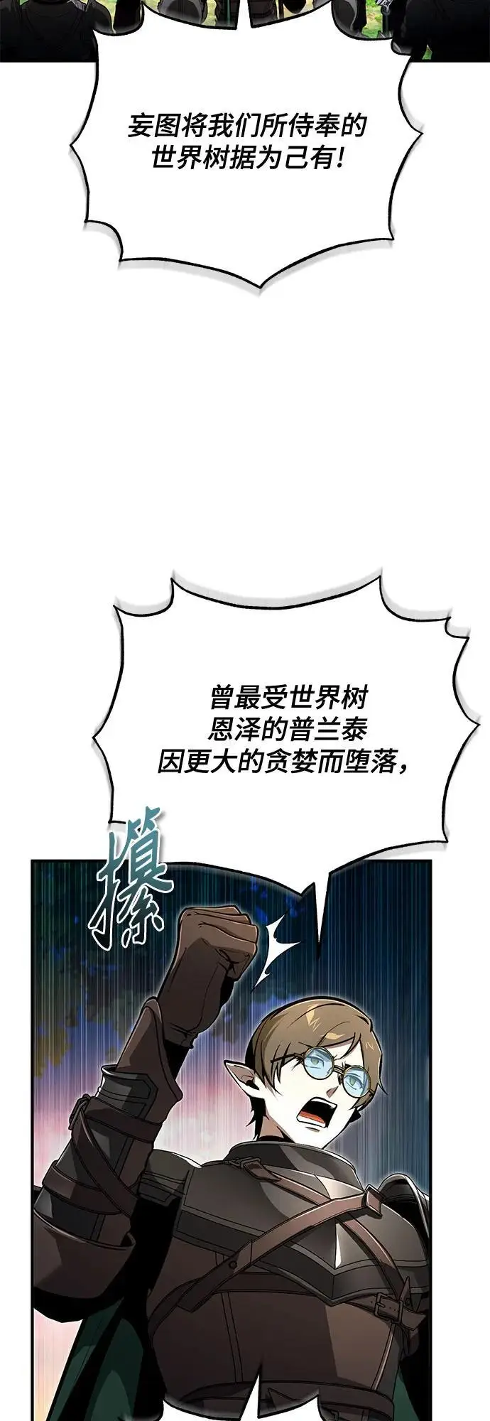 漫画《魔法学院的伪装教师》[第138话] 安贝拉·伯克第59张图