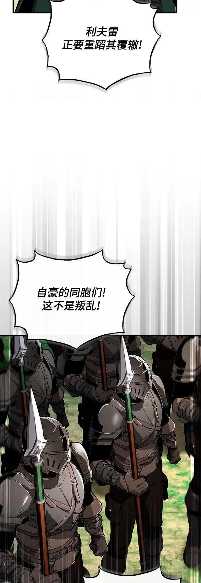 漫画《魔法学院的伪装教师》[第138话] 安贝拉·伯克第60张图