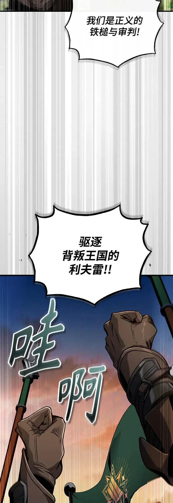 漫画《魔法学院的伪装教师》[第138话] 安贝拉·伯克第61张图