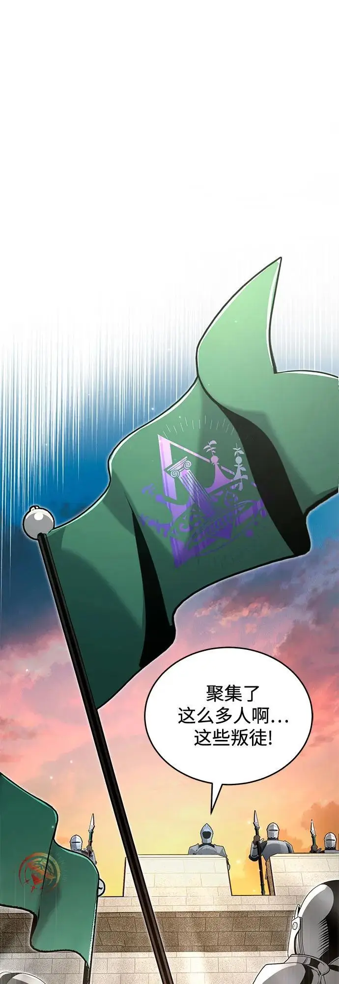 漫画《魔法学院的伪装教师》[第138话] 安贝拉·伯克第63张图