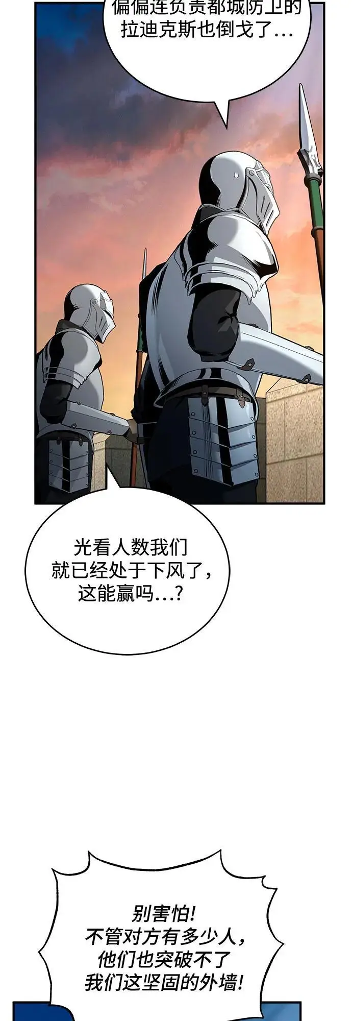 漫画《魔法学院的伪装教师》[第138话] 安贝拉·伯克第65张图